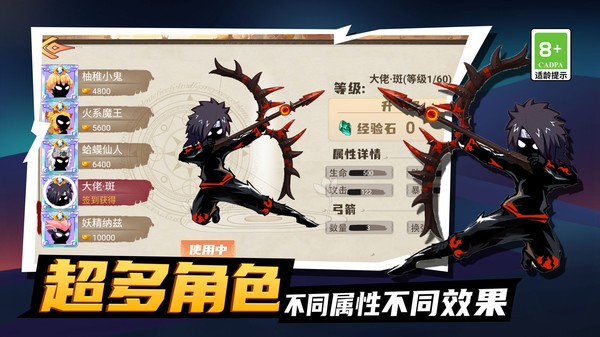 火柴人勇者无敌图1