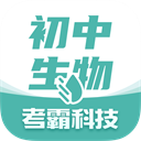 初中生物app