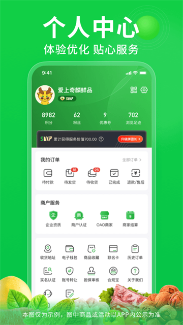 奇麟鲜品图2