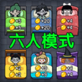 智斗怪兽求生游戏