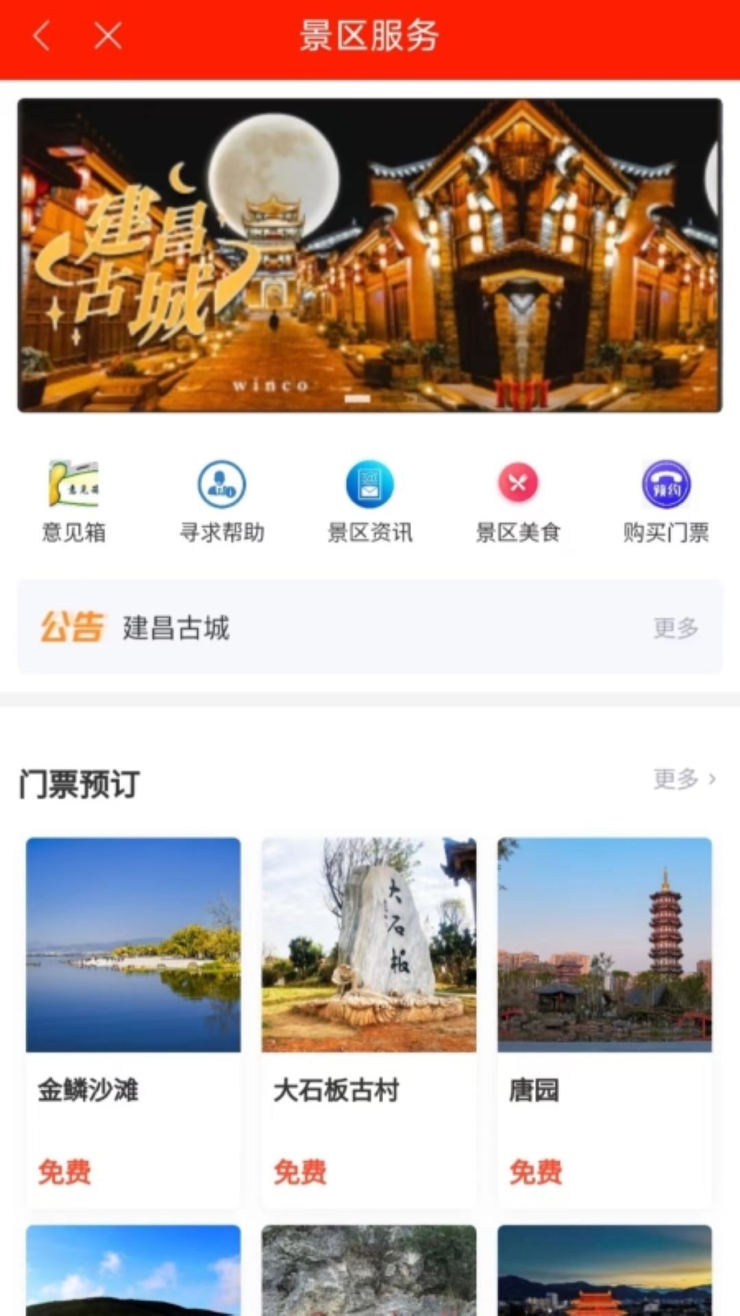截图3