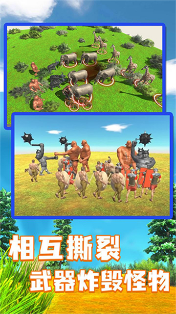 动物战斗模拟游戏图3