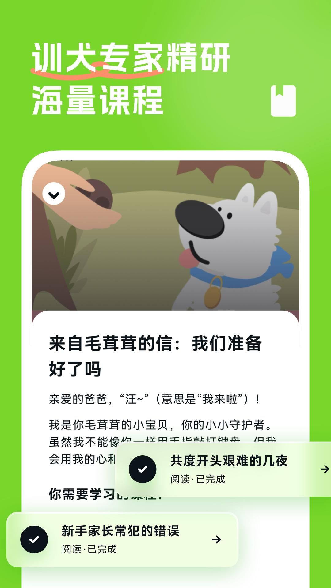 尾巴纪元app图3