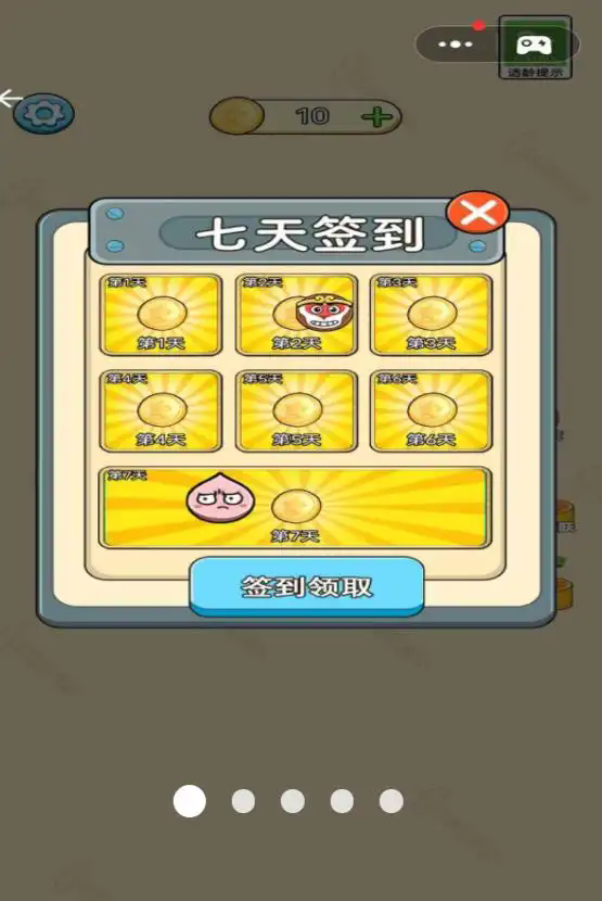 截图2