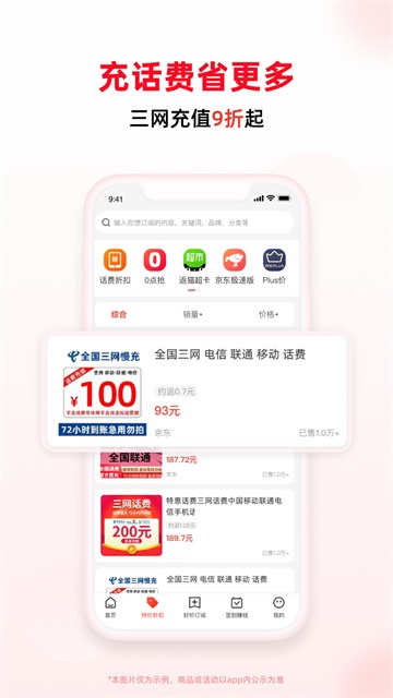 买什么都省图3