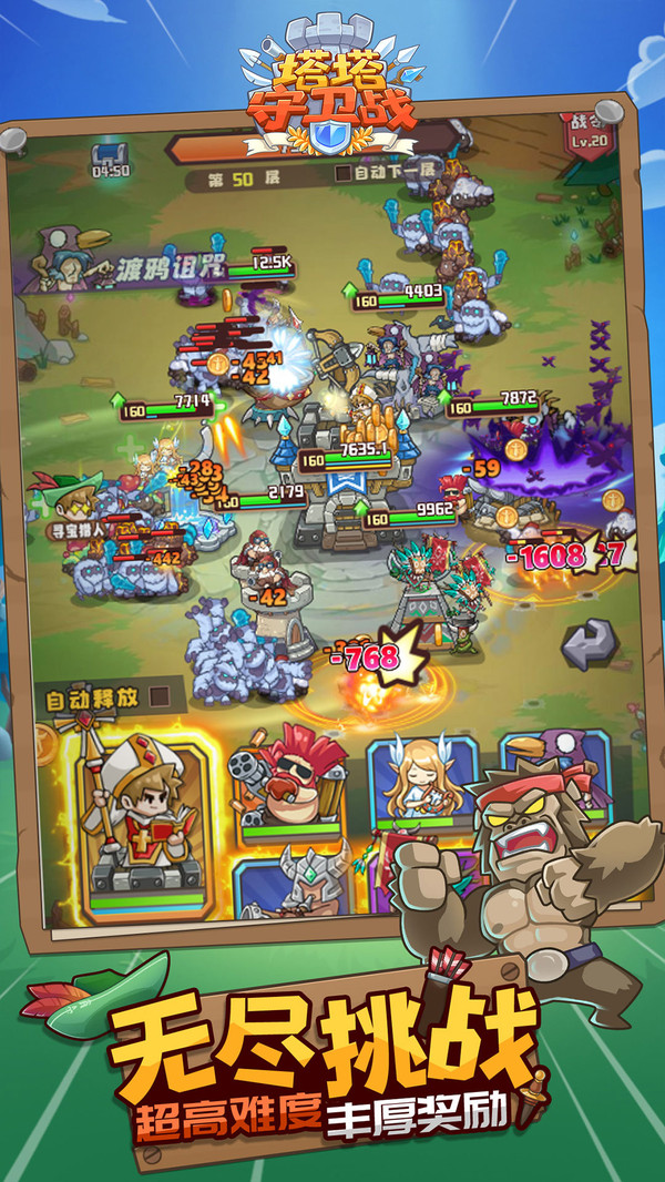 截图2