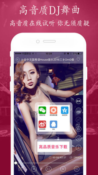 清风DJ图1