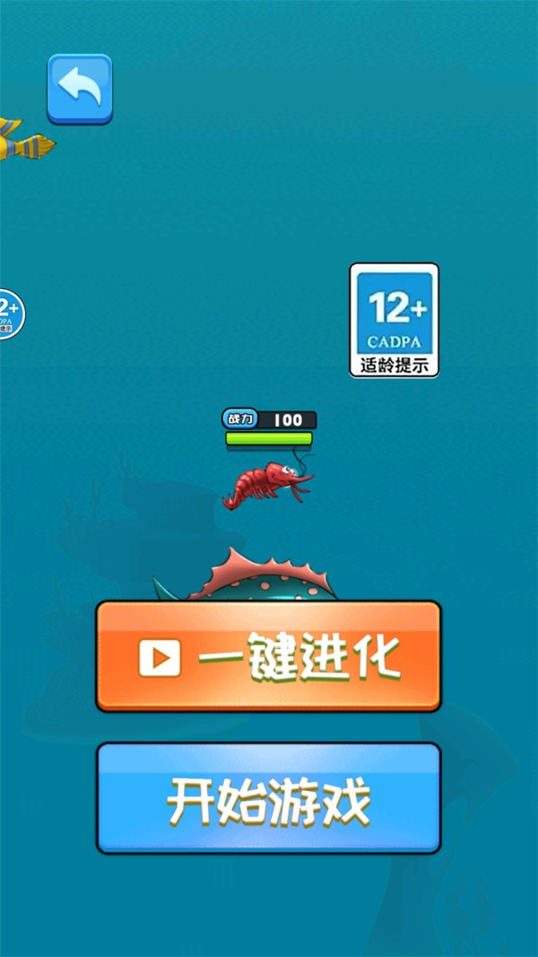 鱼吃鱼大逃杀游戏图2