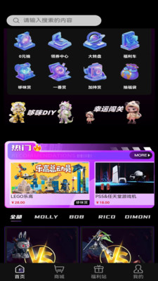 截图3