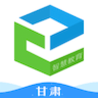 甘肃智慧教育云平台官方版