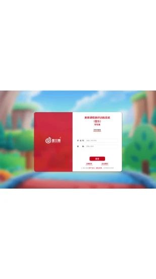 美育测评app