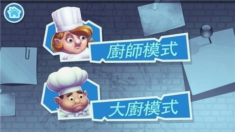 CookingBattle最新版图3