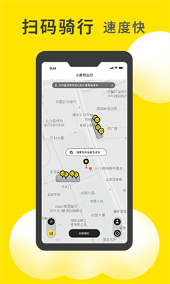 小黄鸭共享APP
