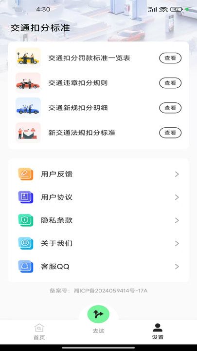截图1