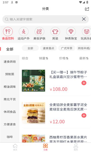 截图2