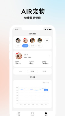 AIR宠物手机版图3