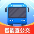 智能查公交app