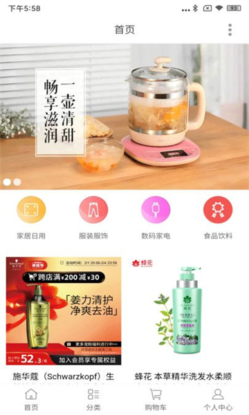 截图2