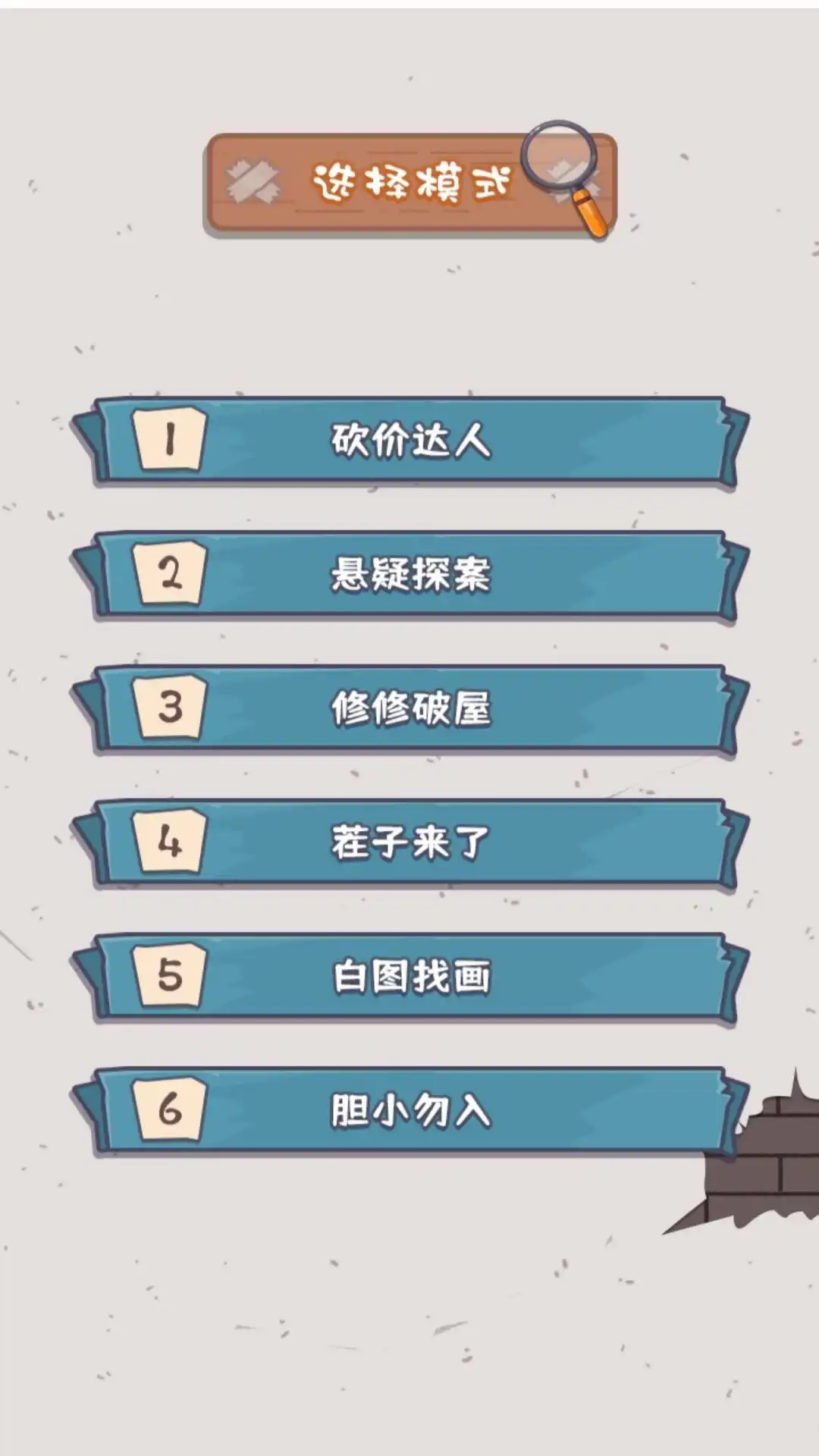为小姐姐修破屋游戏图2