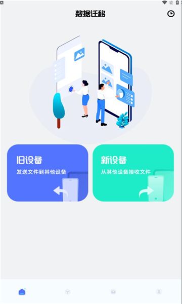 截图3