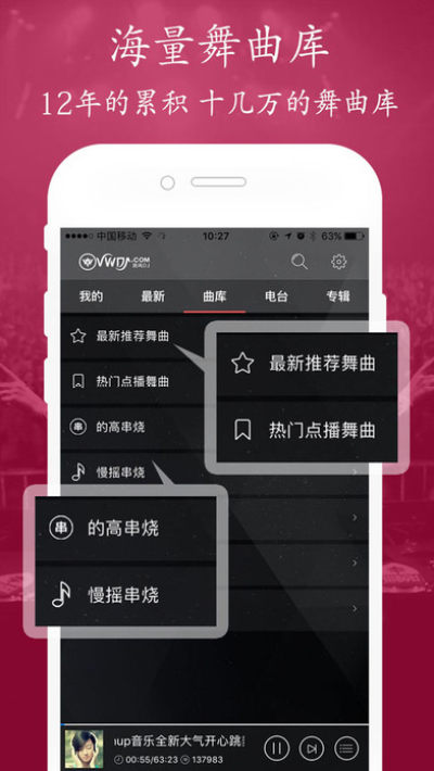 清风djapp图3