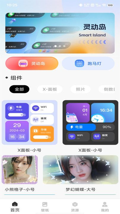 截图2