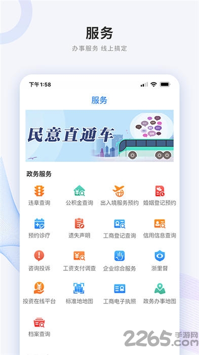 截图4