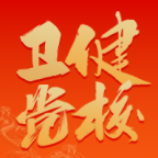 党校网络学院APP