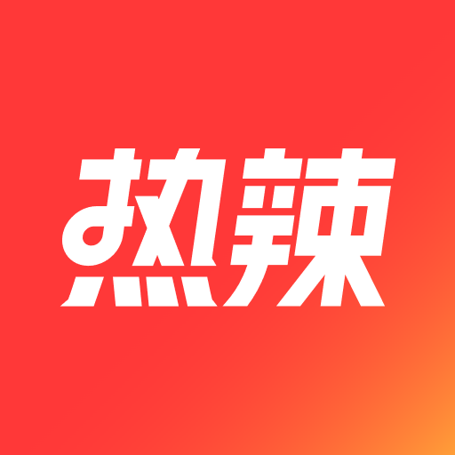 热辣舞蹈app