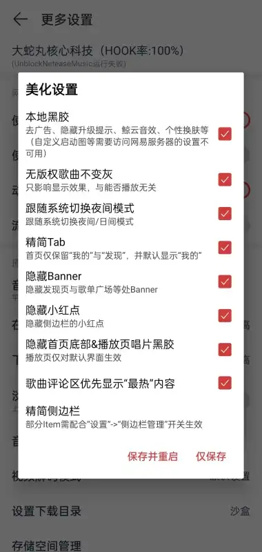 截图2
