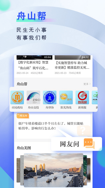 截图4