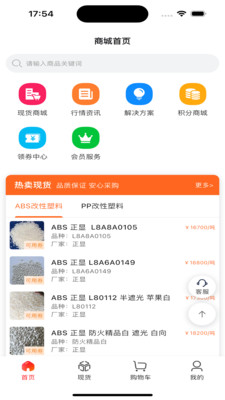 截图3