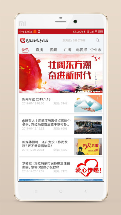 截图4
