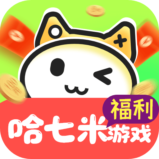 哈七米游戏APP