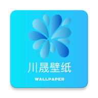 川晟壁纸