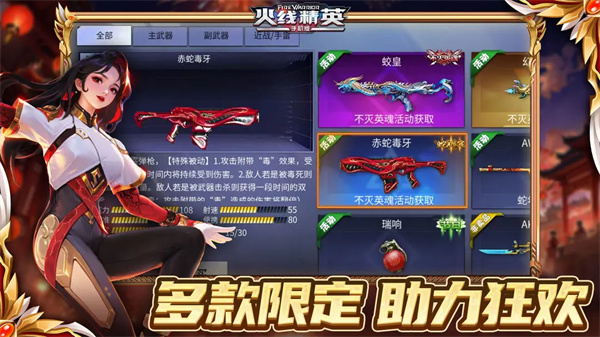 火线精英100000点券版图2