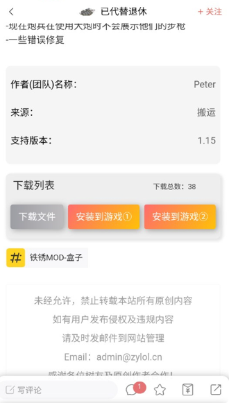 末忆铁锈盒子正版图3