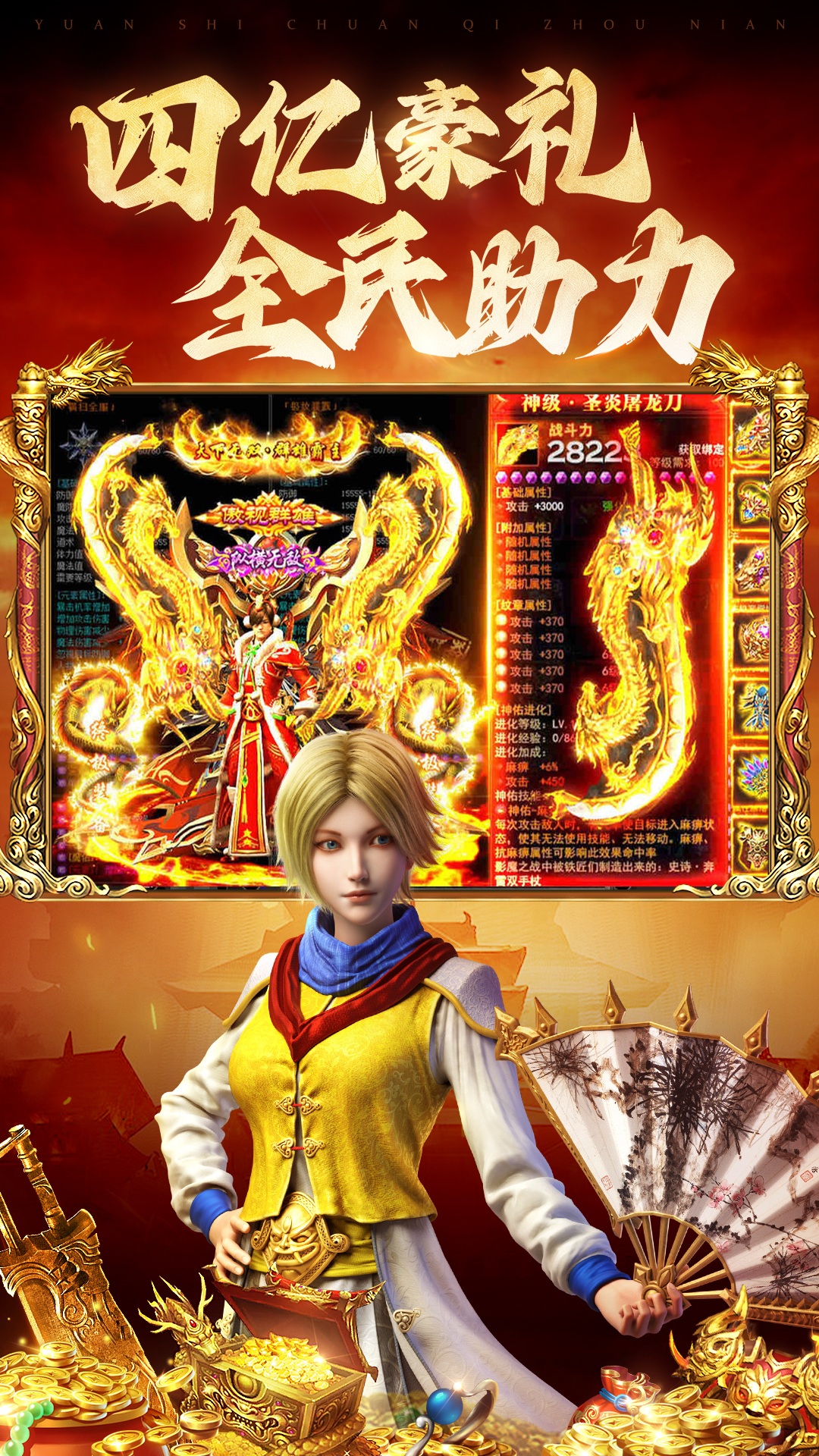 原始传奇1.80金币版图1