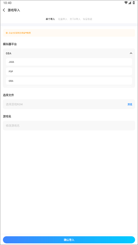 爱吾游戏宝盒最新版正版