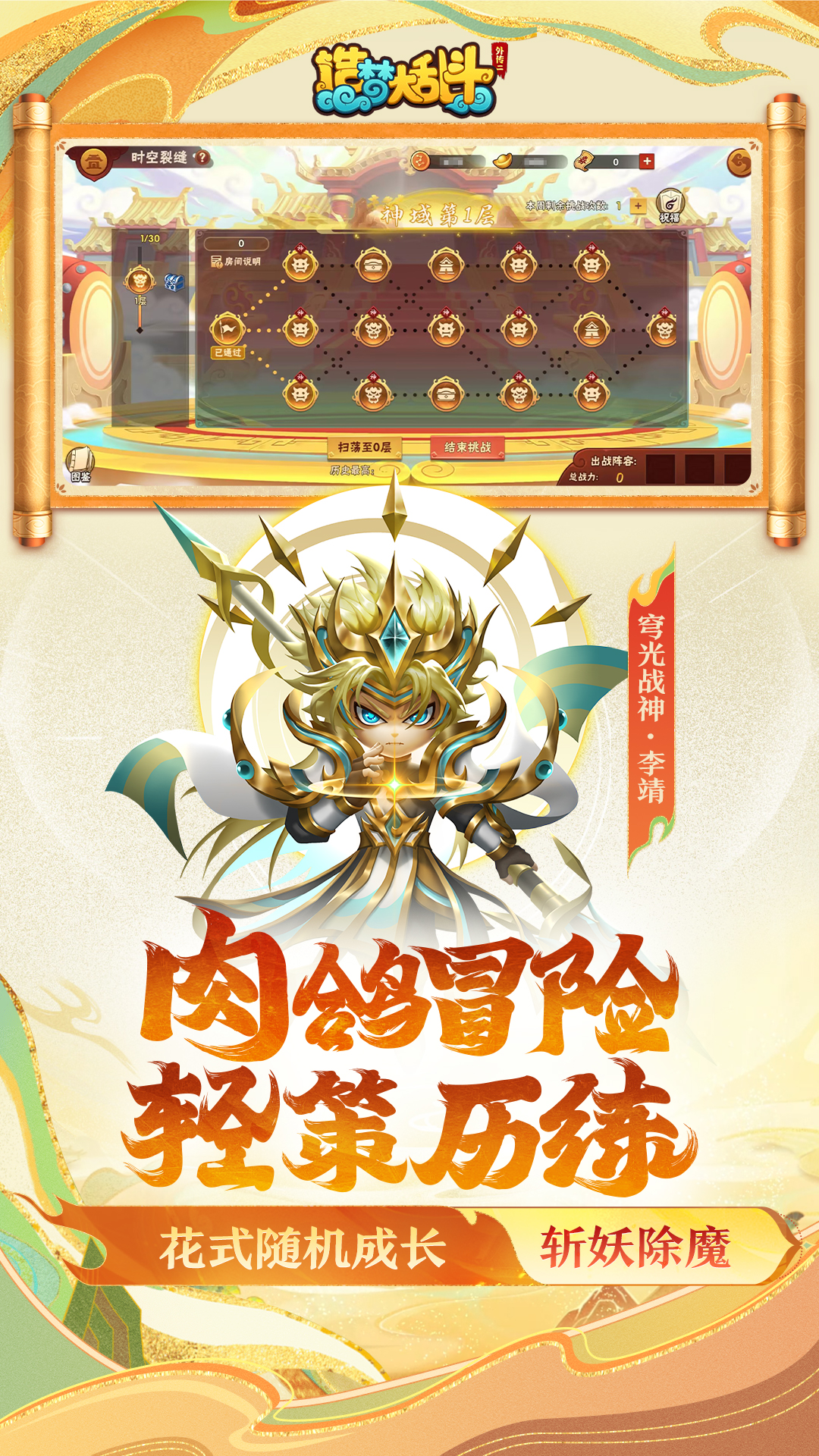 造梦大乱斗官方版图1