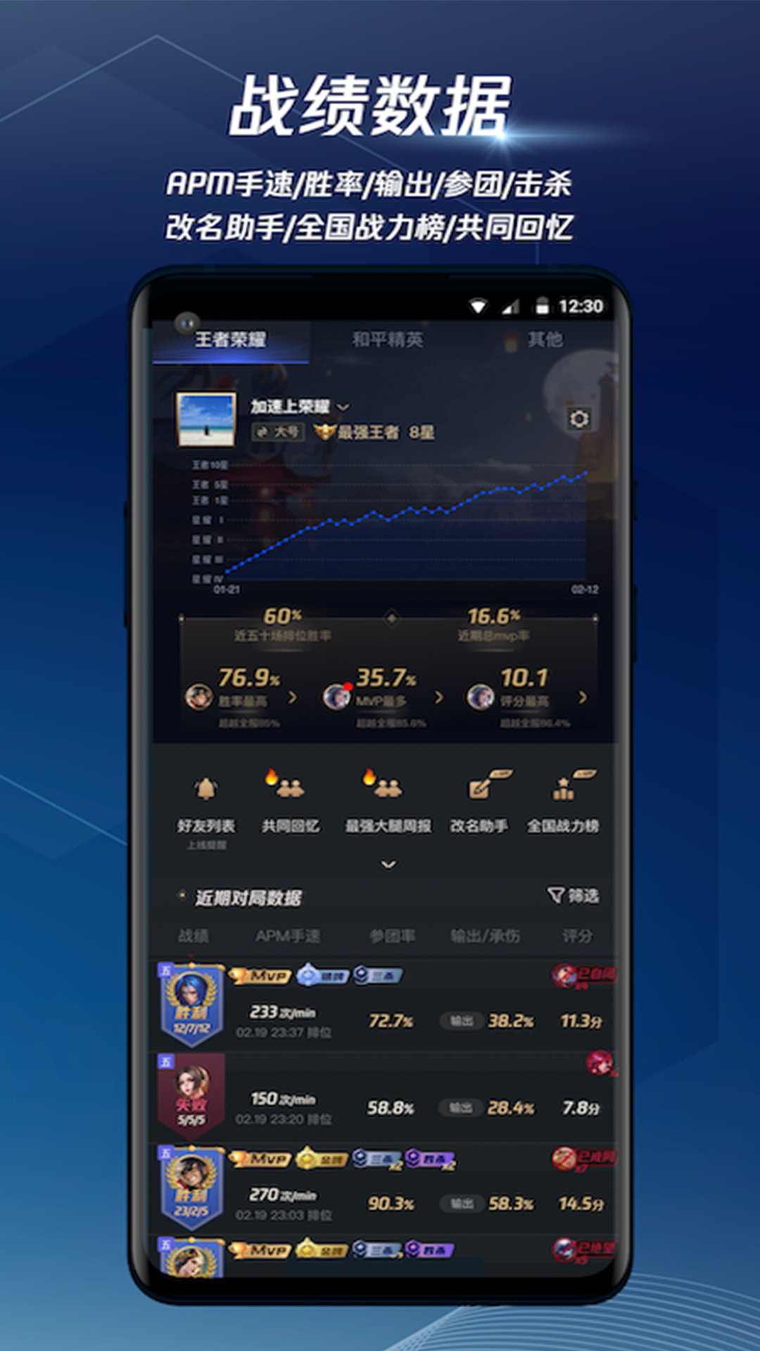 腾讯手游加速器图1