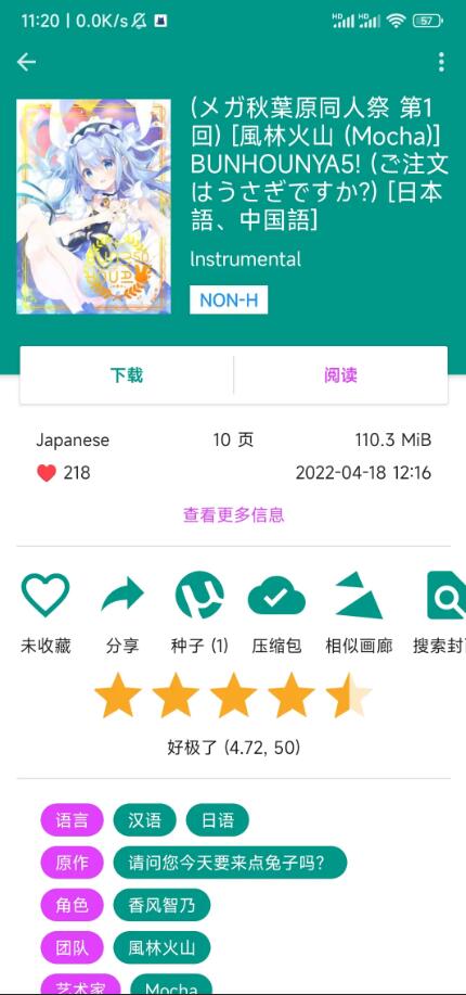 截图4