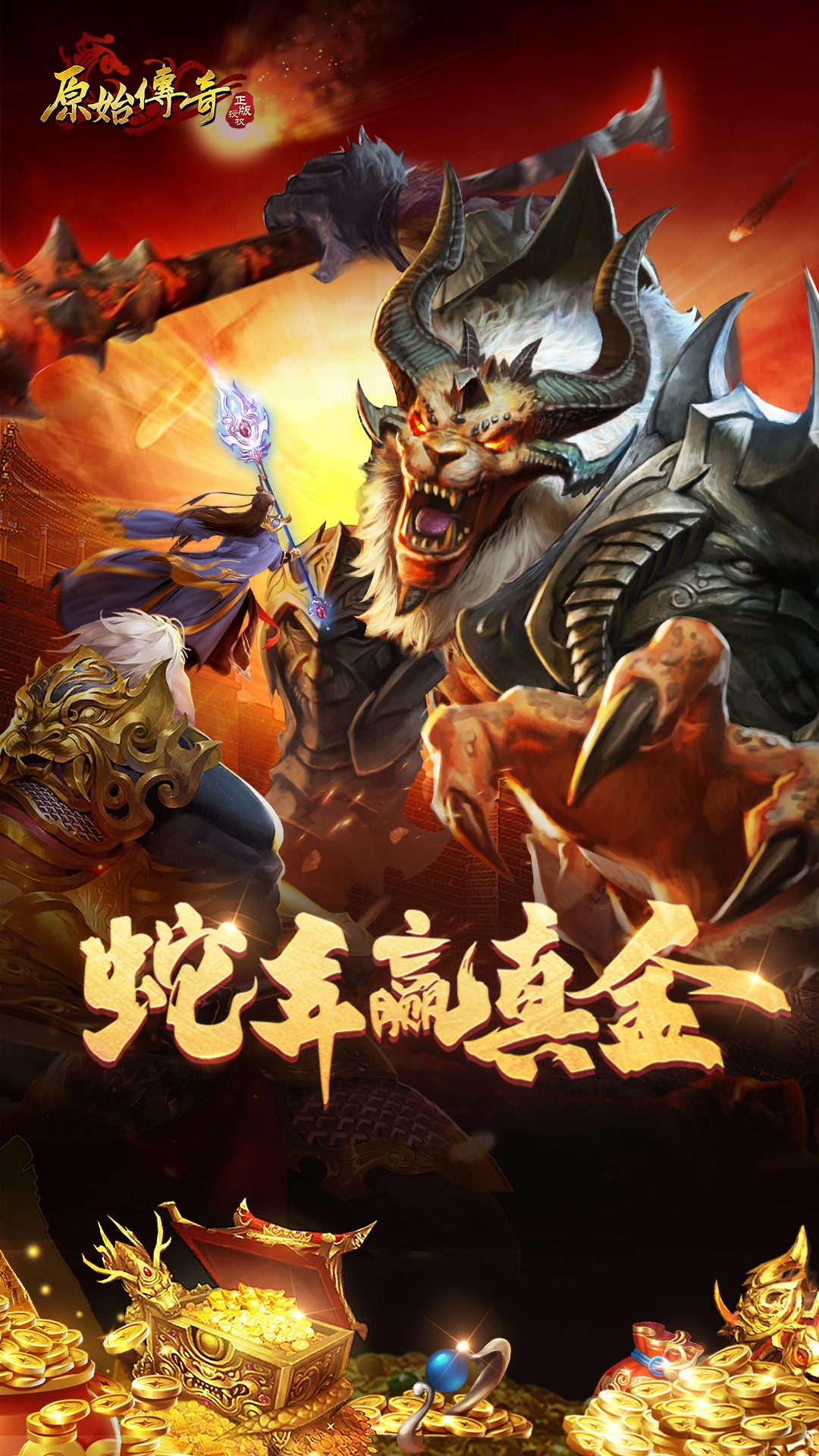 原始传奇1.80金币版图2