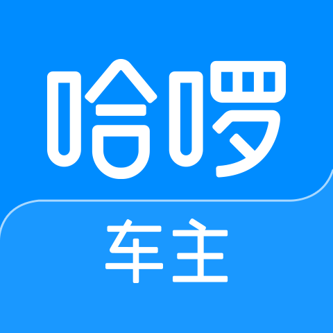 哈啰顺风车app车主版