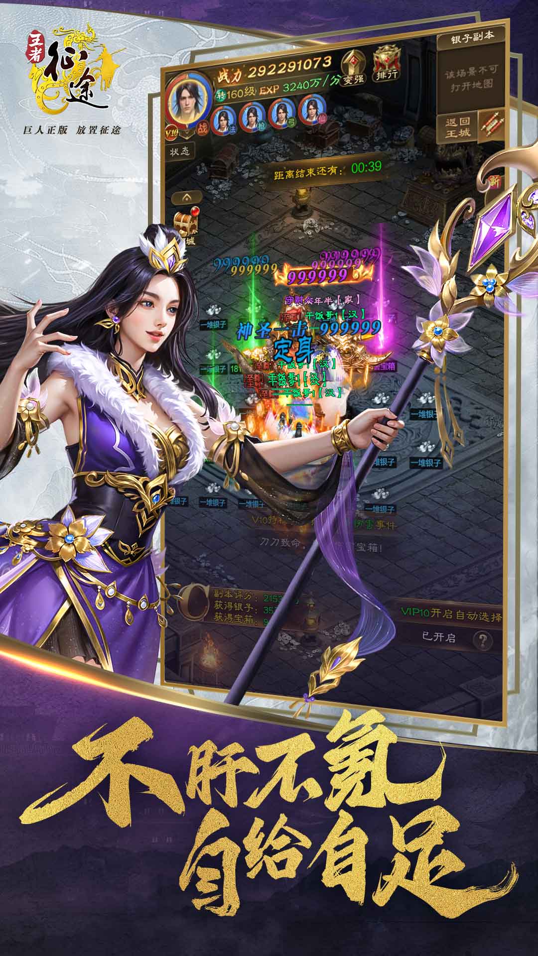 王者征途图2