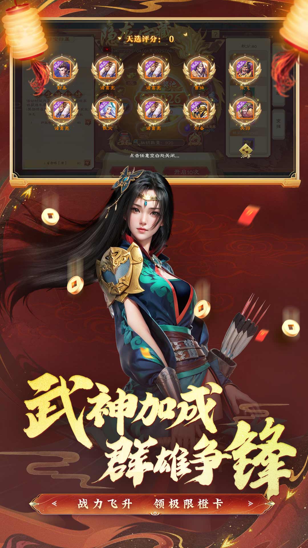 绿色征途官网版图1