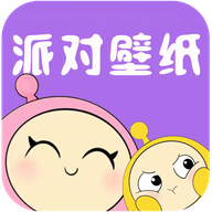 派对游戏壁纸软件