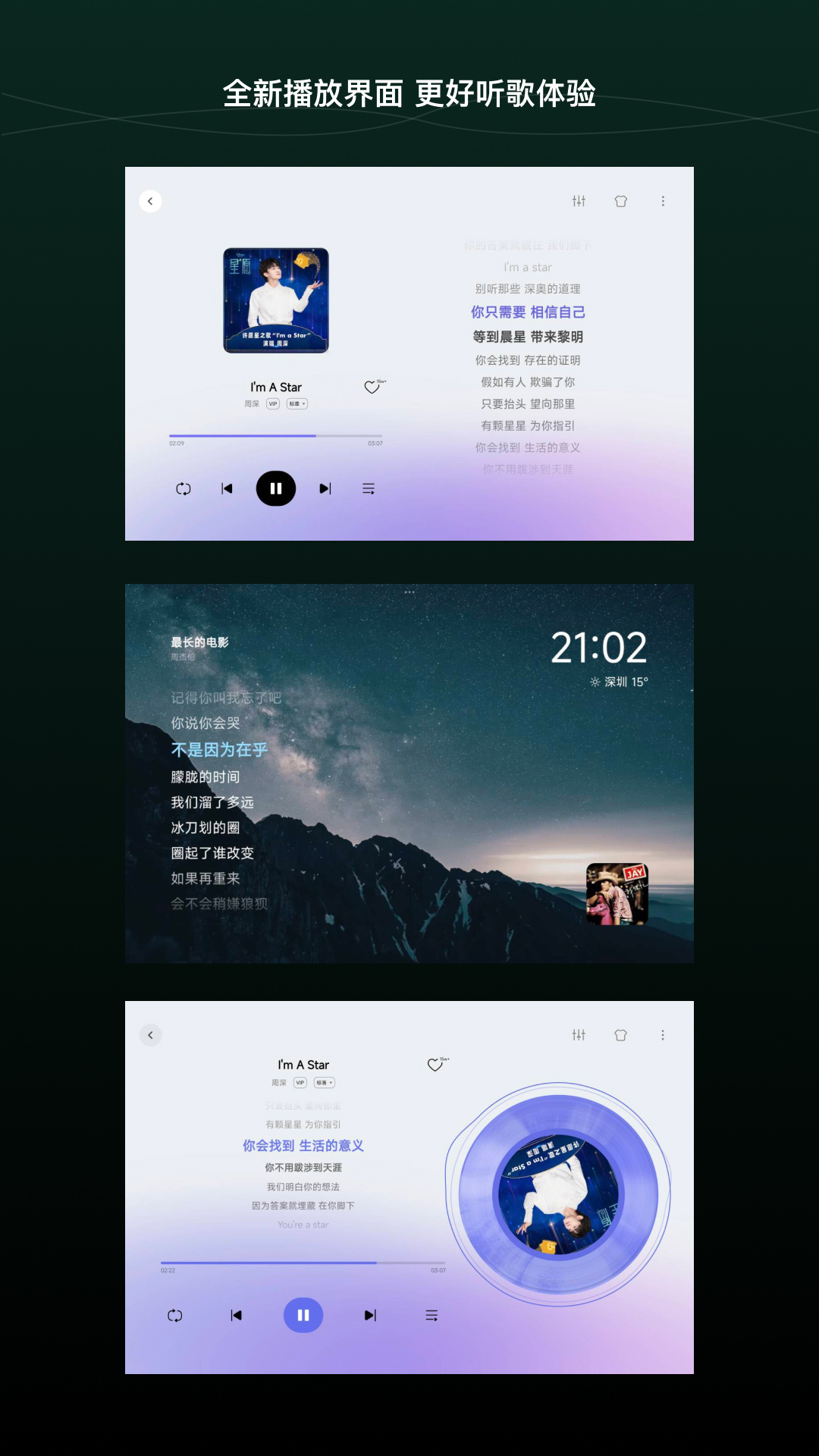 QQ音乐HD5.1版图3