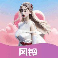 风铃app