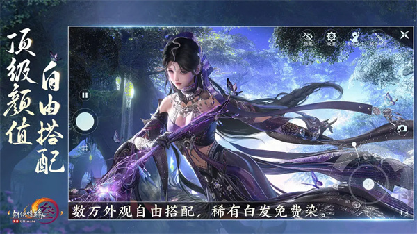 剑网3手游图4
